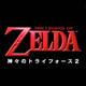 Image for article titled The Next 3DS Zelda Is Set In The World Of Link To The Past